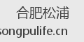 合肥松浦