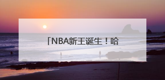 NBA新王诞生！哈利伯顿跟腱重伤，雷霆迁至俄城后首次夺冠